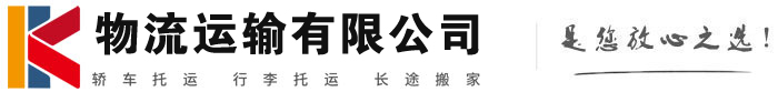 石河镇物流有限公司
